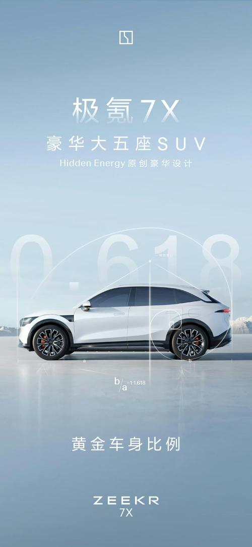 惠州9雪佛兰的品牌故事与传播，极氪X紧凑型SUV的时尚与科技